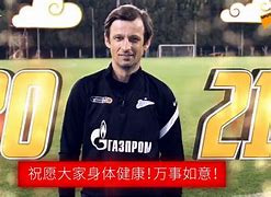 包含重聚之日泽尼特主教练客场谈道维尔福大师的词条