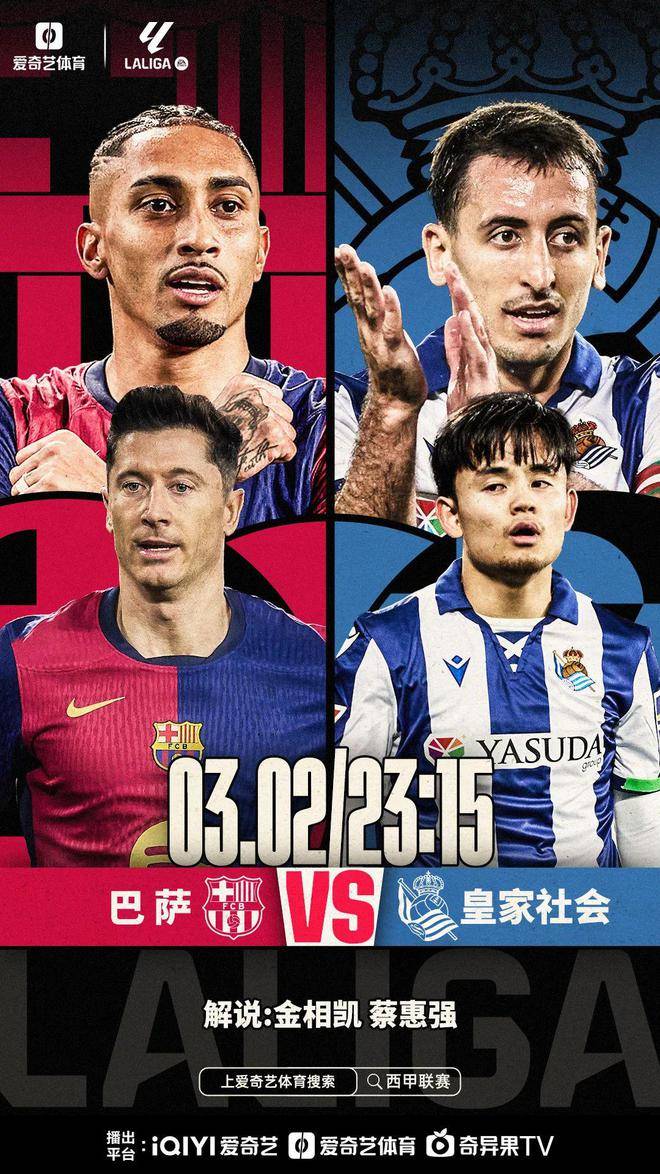 历史悠久：西甲众豪门集体崛起！