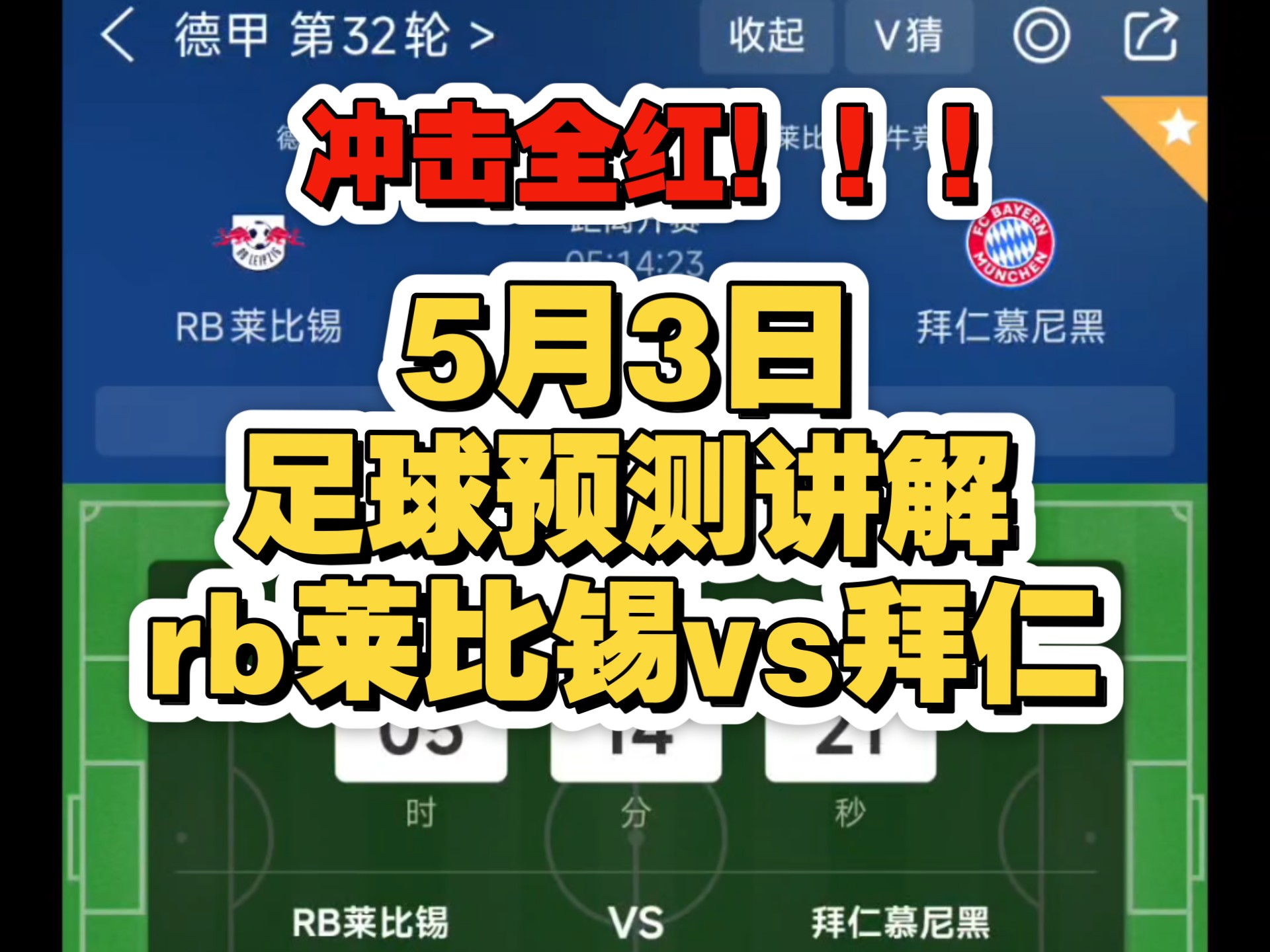 RB莱比锡连战连胜稳坐积分榜首位的简单介绍