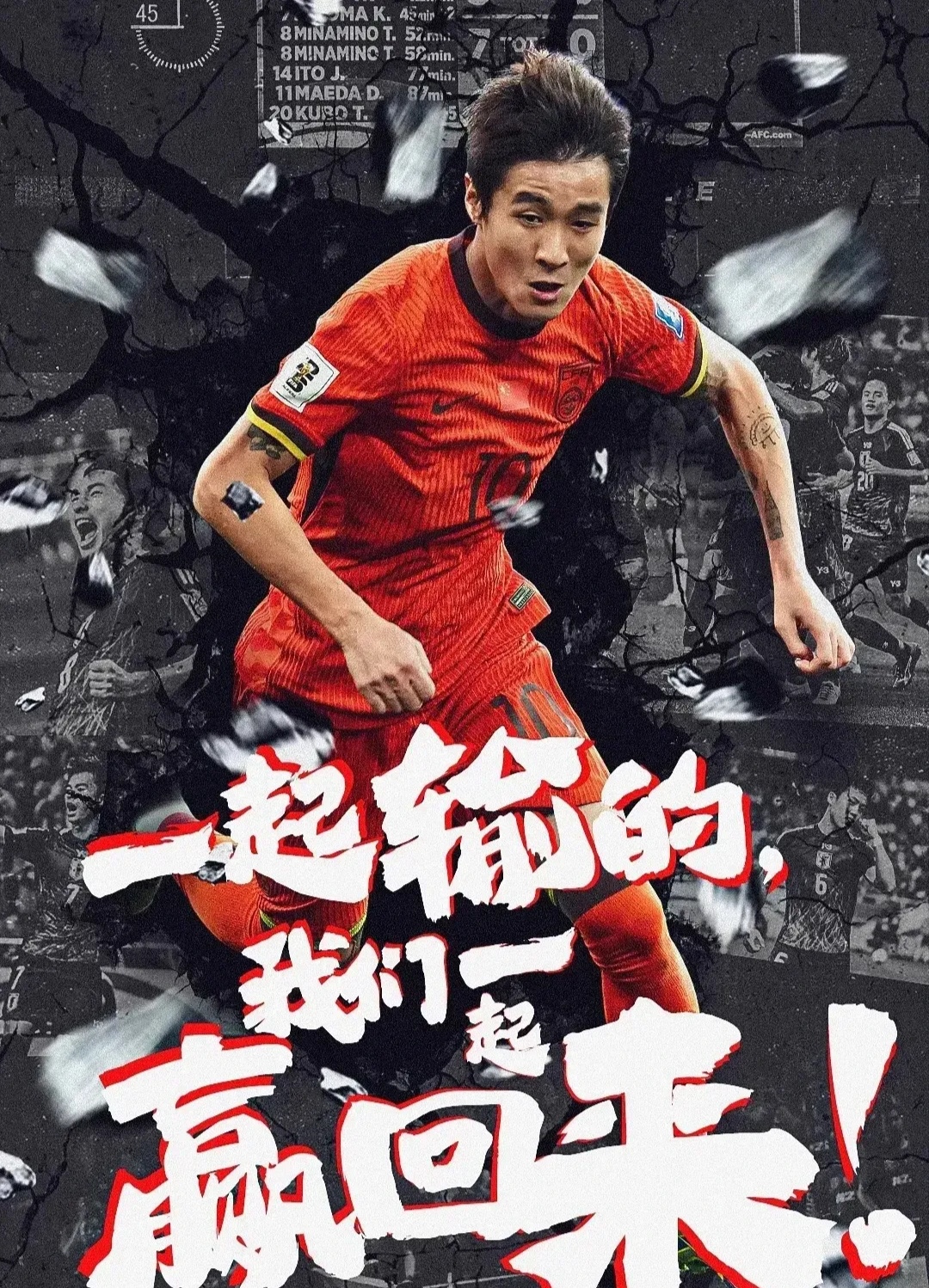 热血战斗！谁能在球场上奋勇拼搏争取胜利？