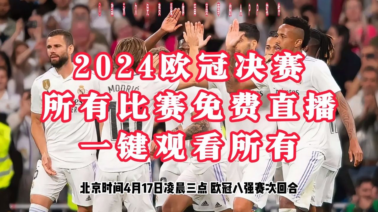 巴黎圣日耳曼四球完胜马德里竞技，抢占晋级先机的简单介绍