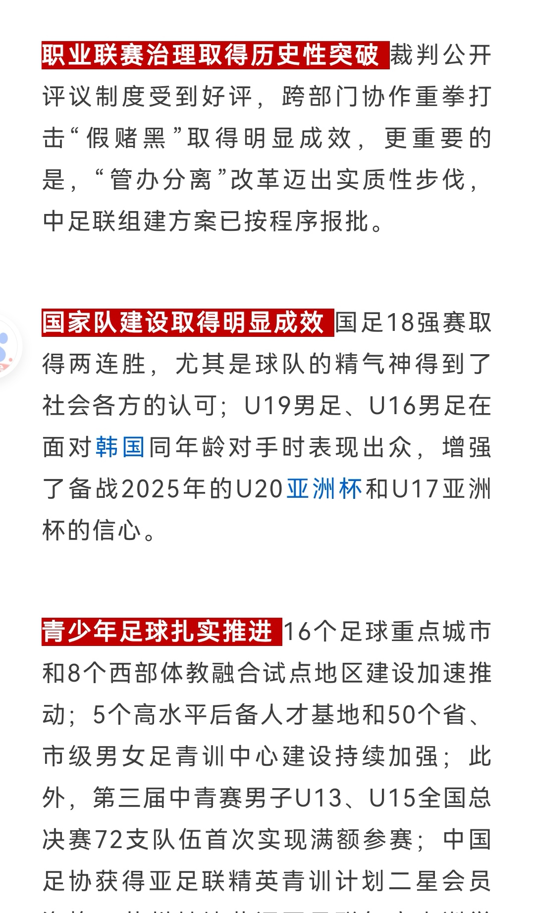 国内足球联赛争夺激烈，胜负无法预计的简单介绍