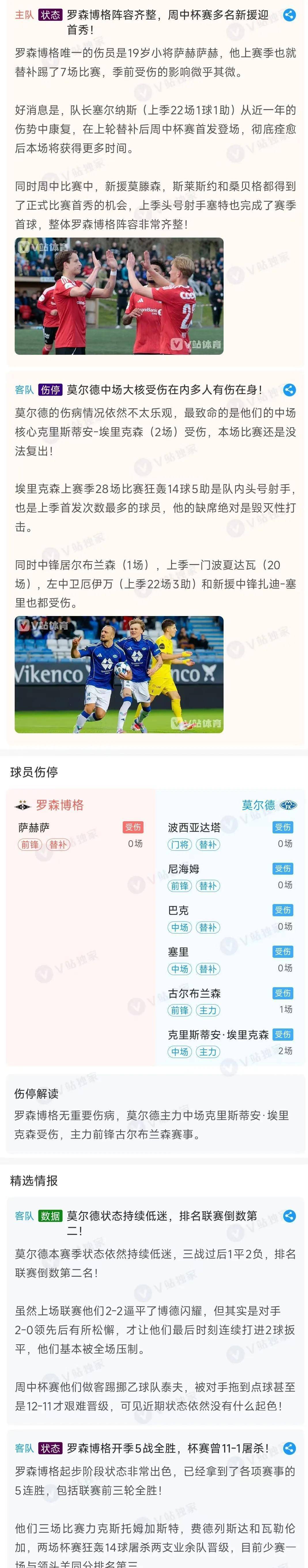 汉堡大胜取悦球迷，豪取三分