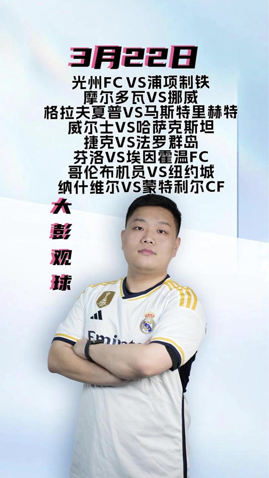 挪威客场击败摩尔多瓦，排名小组第二