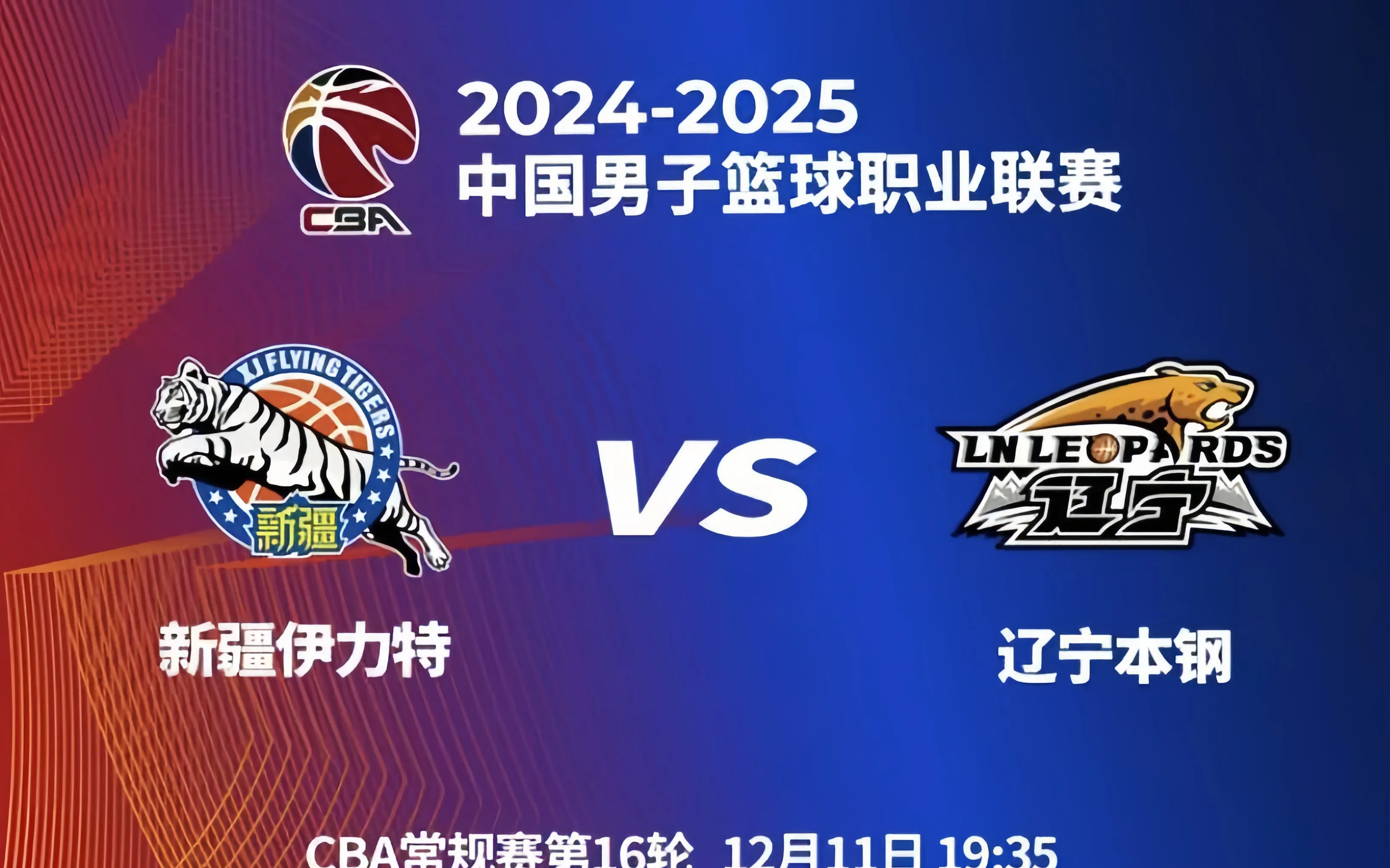 新疆男篮再次迎来关键战役，集结力量备战