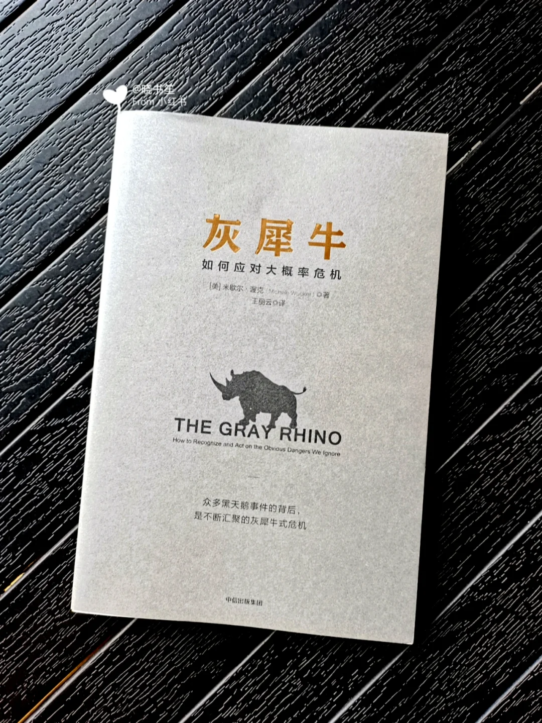 关于雄鹿卫冕之路坎坷，备受挑战爆发危机的信息