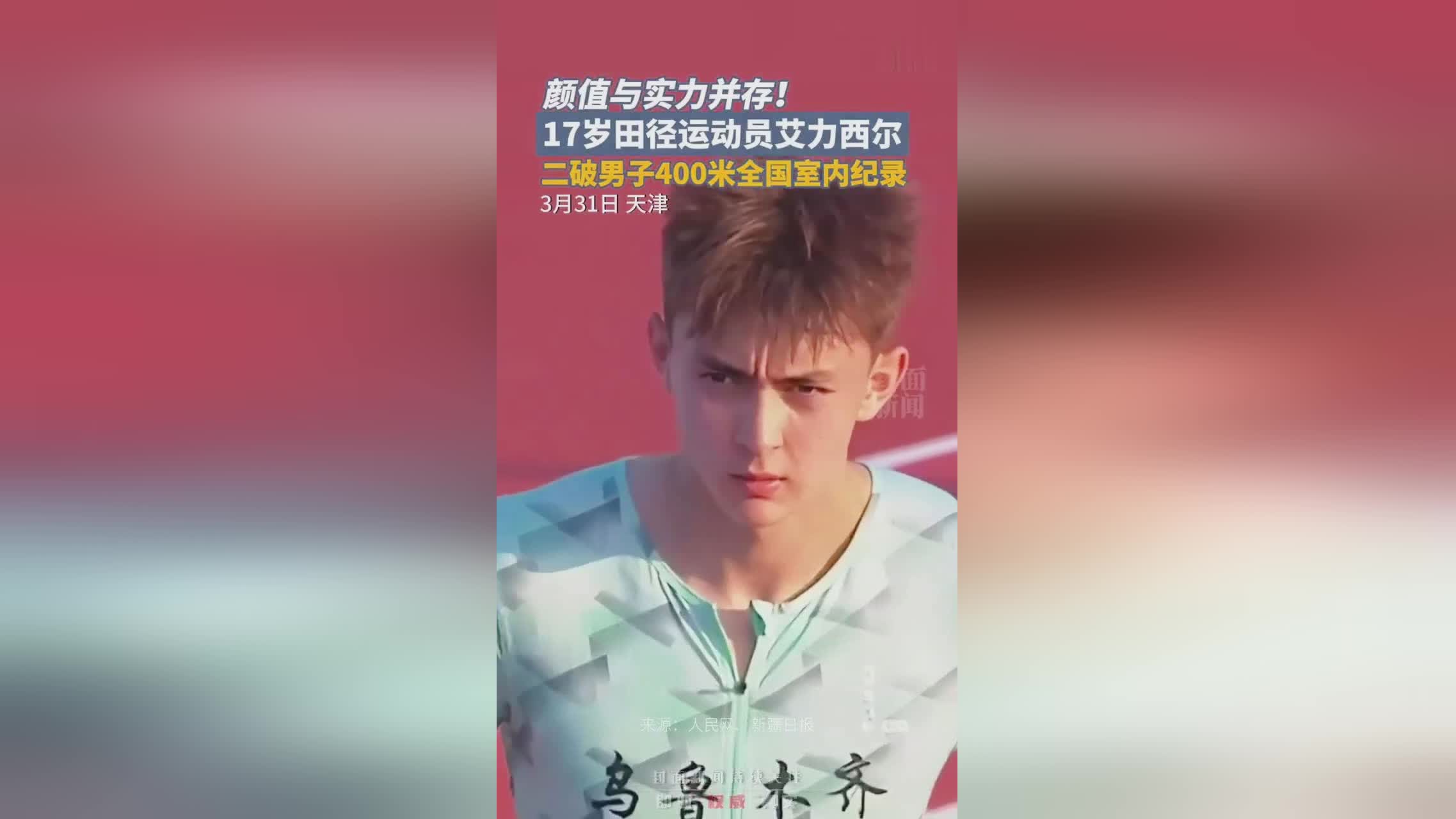 欧洲运动员实力过硬，确保晋级！