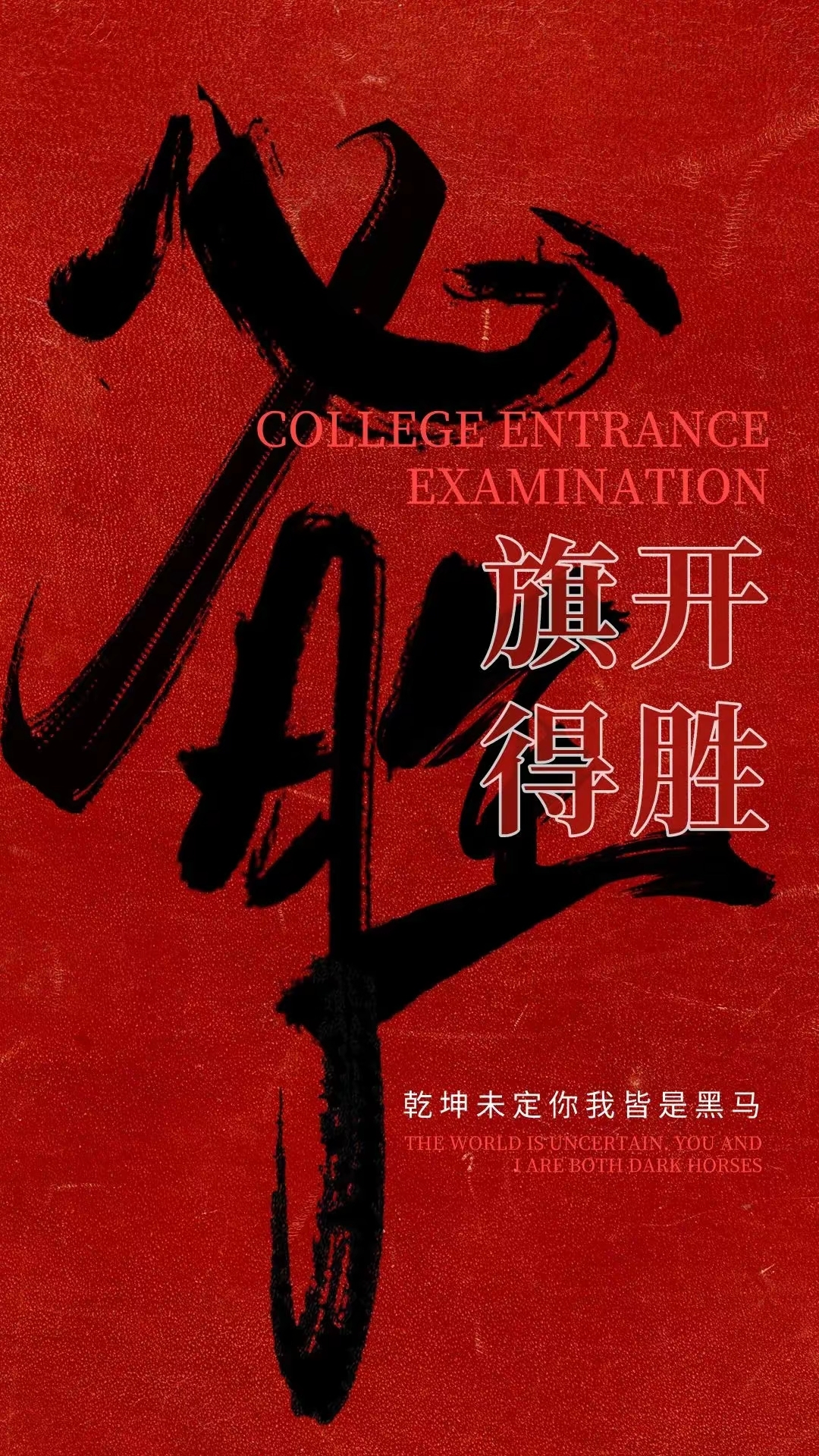包含欧预赛武功高强，一战成名不是梦的词条