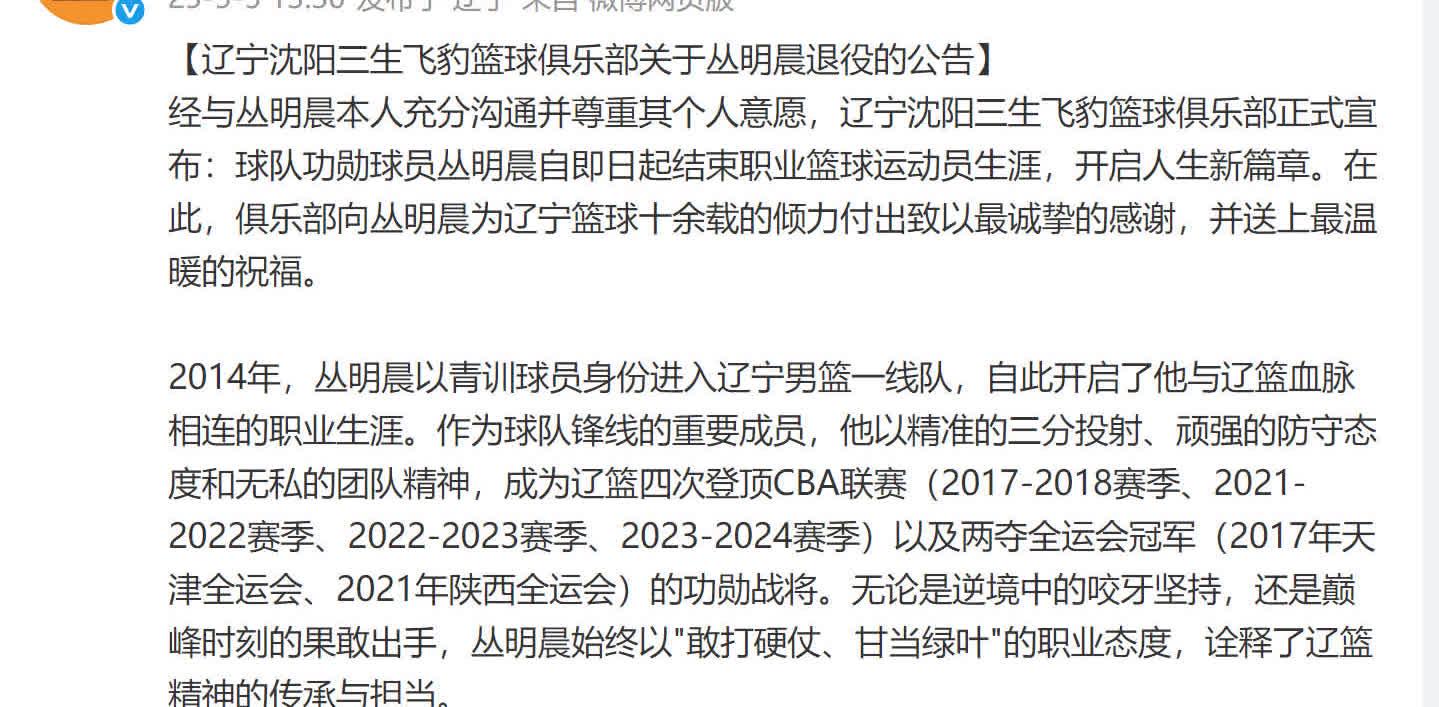 国内球员步入关键阶段，争取冠军意愿强烈