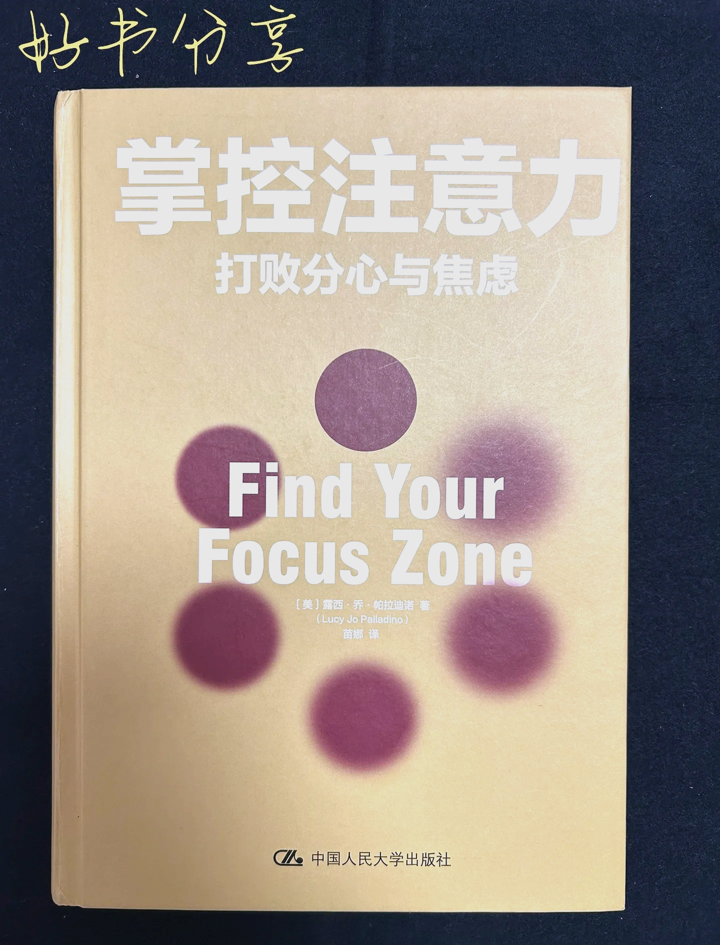 中场控制：掌控比赛节奏的关键