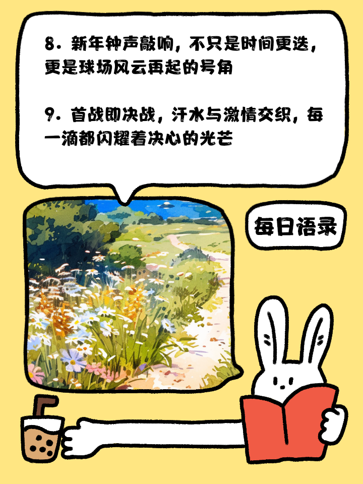 球场风云再起，攻守兼备，势均力敌！的简单介绍