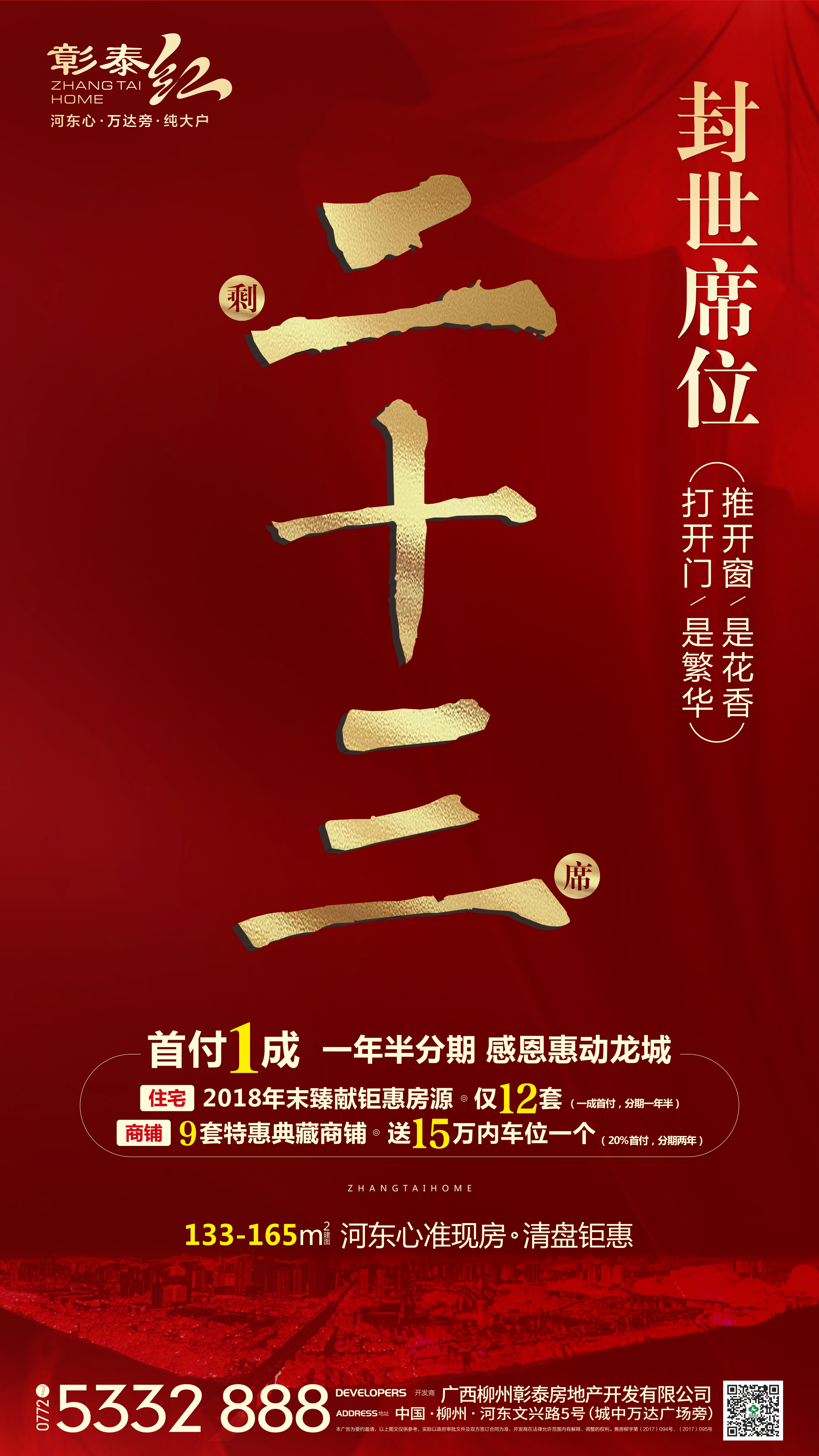 宁夏凤凰晋级困难重重，豪取八强席位的简单介绍